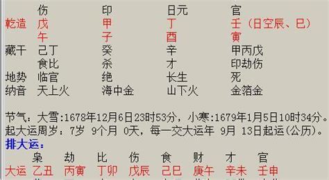 雍正八字|治国玄学——八字用人的雍正帝